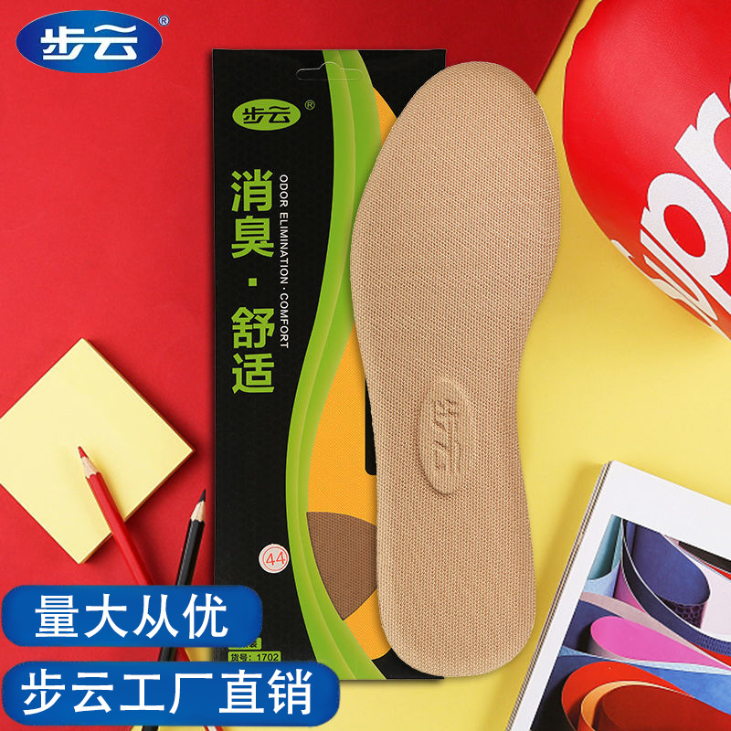 Buyun plantilla desodorante 1702 desodorante transpirable absorbente de sudor deportes absorción de choque fábrica al por mayor desodorante hombres y mujeres pie plantilla