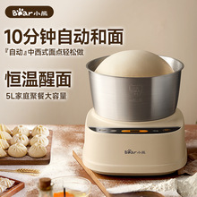 议价小熊HMJ-D50R6和面机发面机定时揉面机醒面厨师机搅面器搅拌