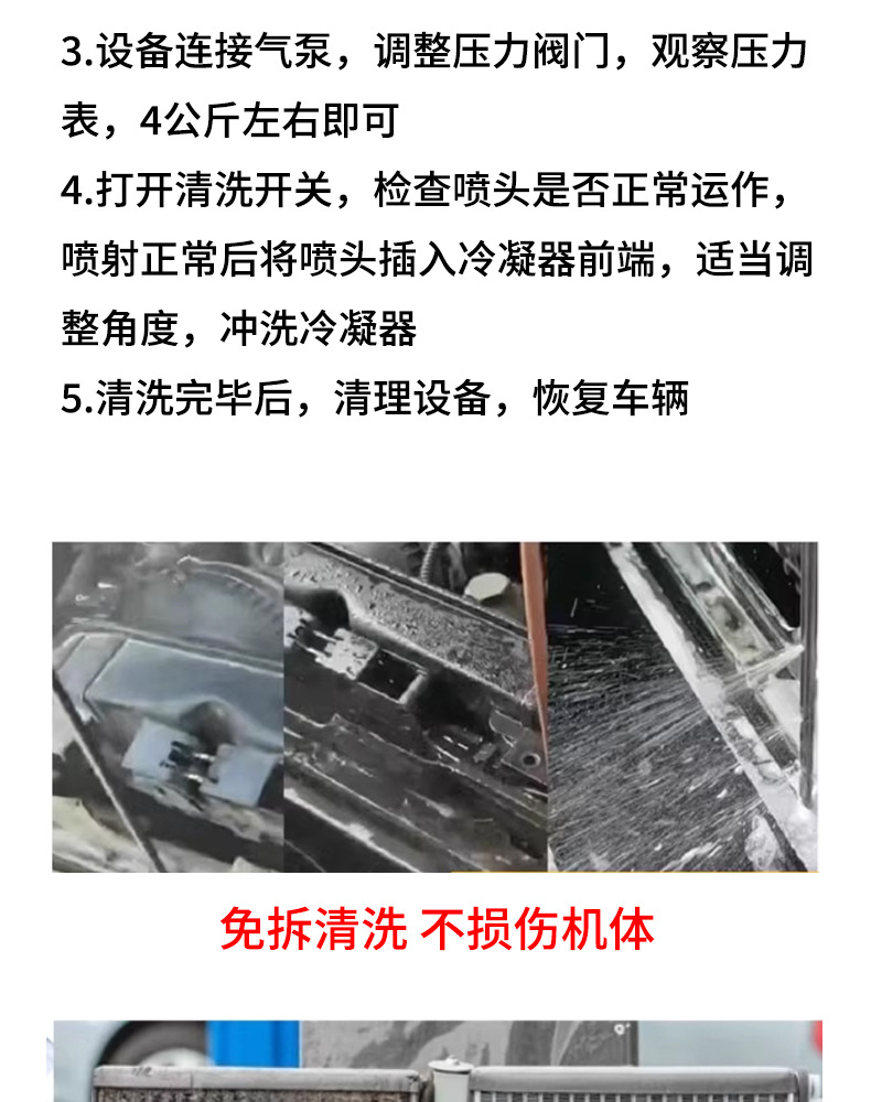 冷凝器清洗机_09.jpg