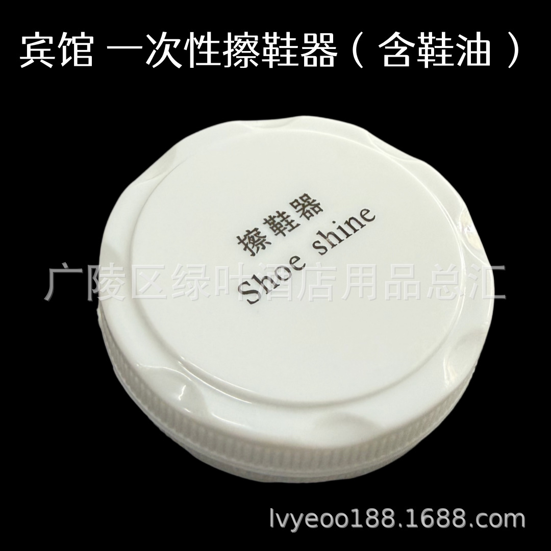 Disposable Shoe Polish Box Hotel Shoe Polish Portable Round Shoe Polish Cleaning Printed logo Plastic Box with Shoe Polish
