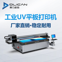 背景墙打印机 玻璃打印机 瓷砖背景墙uv平板打印机厂家