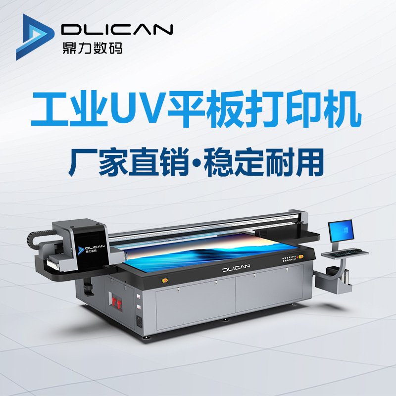 背景墙打印机 玻璃打印机 瓷砖背景墙uv平板打印机厂家