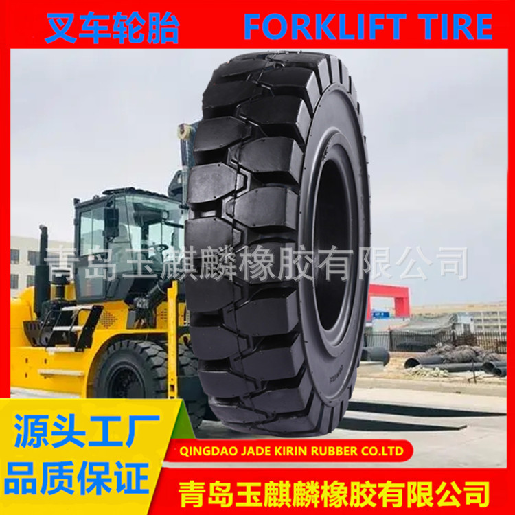 耐磨橡胶前进朝阳叉车实心轮胎300-15工业机械轮胎升降机轮胎耐磨