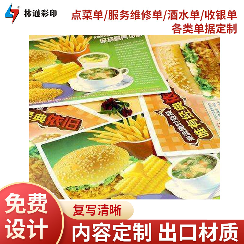 餐馆餐厅户外托盘纸印刷 快餐店糕点餐盘纸设计制作美食西点纸