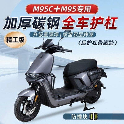Motorcycle bumper — Rider version crash bar No.9 - 4-front-bumper-hooks-rear-bumper-with-footrest-4-anti-collision-blocks-m395c85cflash-rider-edition-double-layer-painted-and-thickened