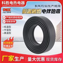 电热带;伴热设备;其他电热设备