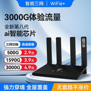 免拉网线随身WiFi推荐|618后租房/毕业季学生优惠