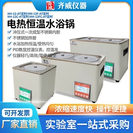 其他实验仪器;搅拌机;PH计