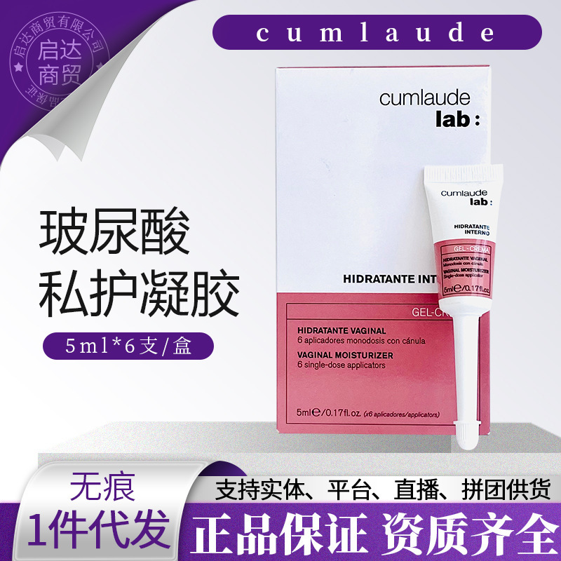 Kemido Hyaluronic Acid Private Part Gel 5ml*6 Bottles Kemido Hyaluronic Acid Private Part Gel 5ml*6 Bottles