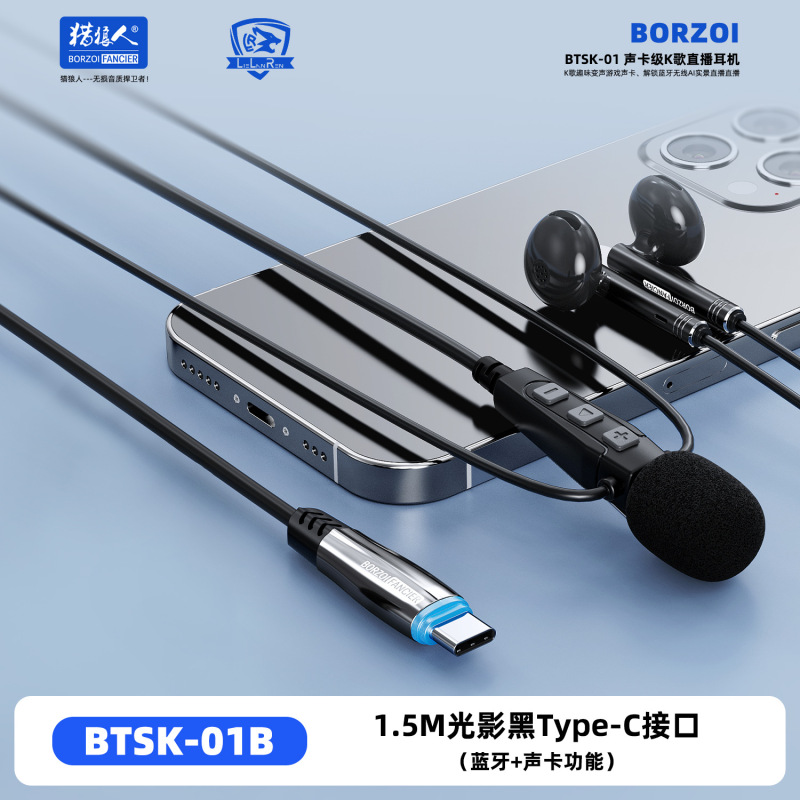 BTSK01声卡K歌耳机麦克风有线带耳返DSP混响蓝牙游戏直播专用耳机|undefined