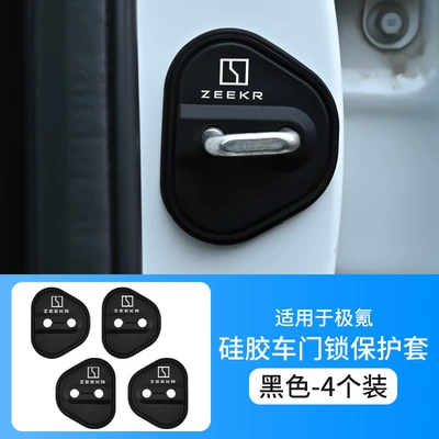 Door Lock Protective Cover, Special — Other Automotive Exterior Supplies - vl-ji-krypton-4-pack