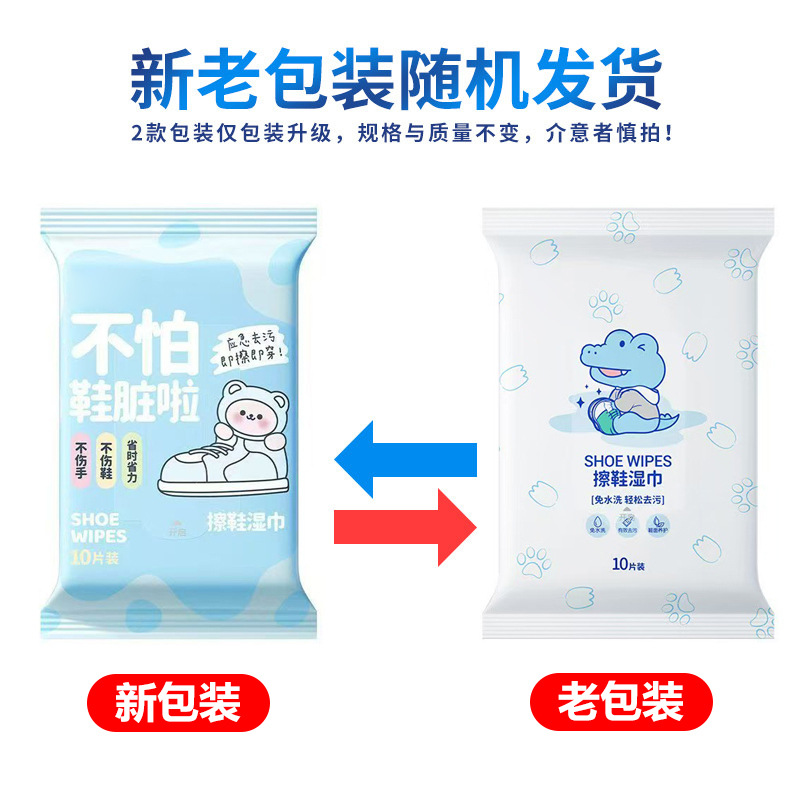 [10 Pieces/Pack] Shoe Cleaning Wipes