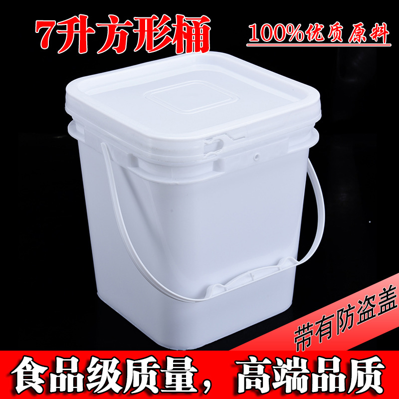 白色7升方形桶 PP塑料桶包装桶食品级塑料桶 涂料桶厂家方桶7公斤