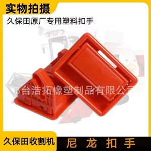 Компания Kubota Harvester 488588688 Крышка блокировки 5T057-61360