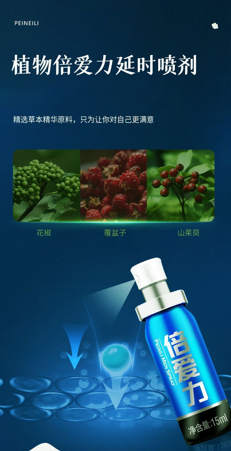 Beilai Men’s Delay Spray Blue Gold Edition 15ml Moisturizing Adult Wellness Spray — detail image 13