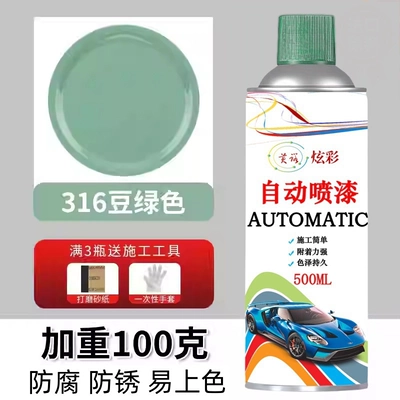 Avtomobil boya qələmləri – color change, rust-proof paint can - imported-raw-materialsbean-green-500ml-100-grams-heavier