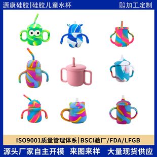 Amazon Silicone Snack Cup with Handle and Double Ear Opening Infant Learning Drinking Cup Mother and Baby Supplies Food Grade Straw