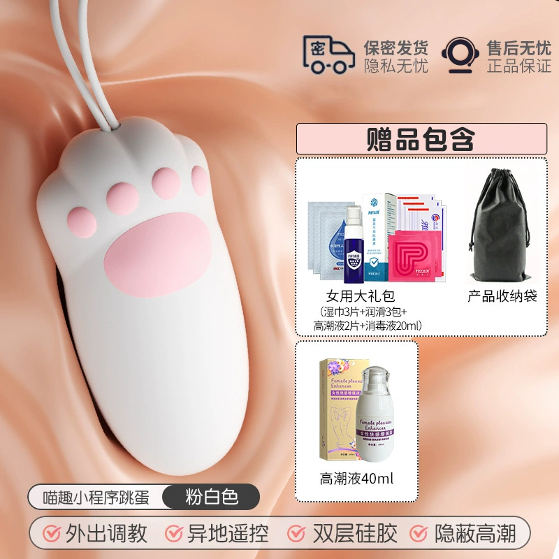 Дистанционно управляемая игрушка для взрослых «лапка кота» с пульсирующим яйцом, для женщин, прыгающее/шоковое яйцо, приложение для управления, для удалённого использования