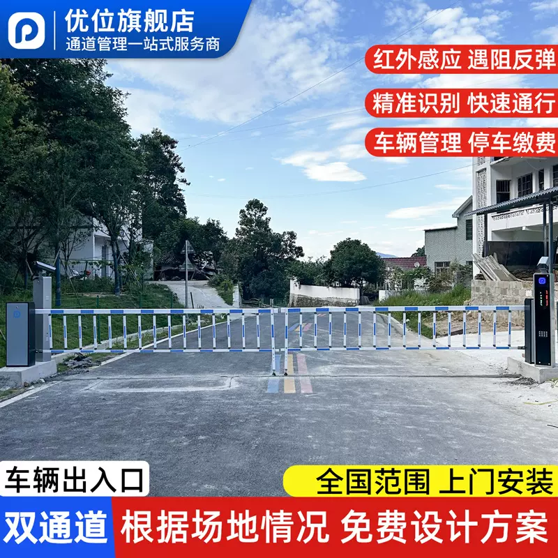 优位道闸车牌识别一体机车辆智能自动收费系统小区停车场起落栏杆