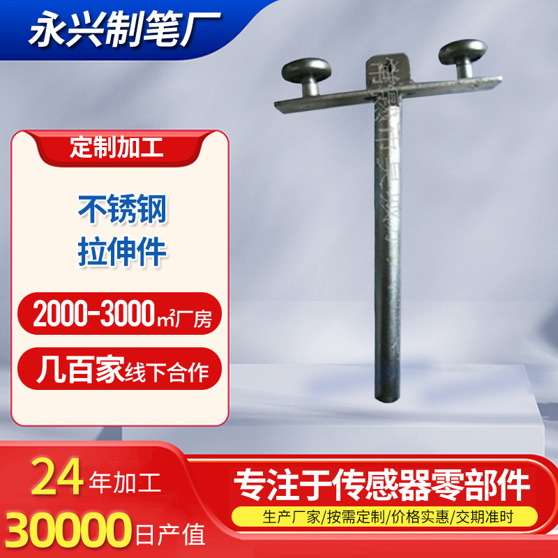 不锈钢拉伸件传感器零部件电器机械配件抛光冲压件温度传感器外壳