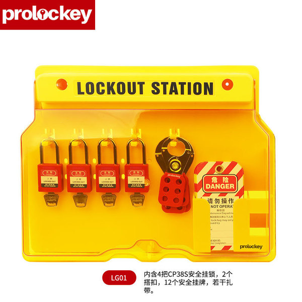 Industrial security yellow belt lid hanging lock plate portable…