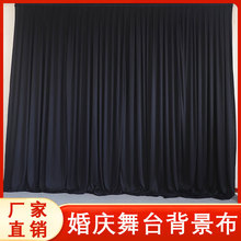 婚庆黑色背景布幔婚礼现场舞台布置打底布舞台吊顶遮光布纱幔布置