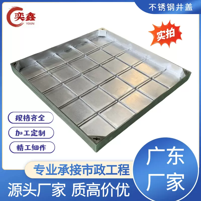 广东源头厂家 304不锈钢隐形井盖方形市政不锈钢装饰井盖板定做