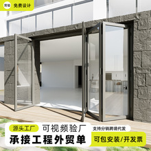 重型折叠门别墅阳台断桥钛镁铝合金推拉门落地全景工程玻璃门定制