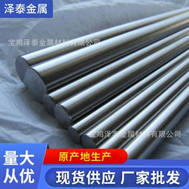 钛合金;保温杯;钛及钛合金材