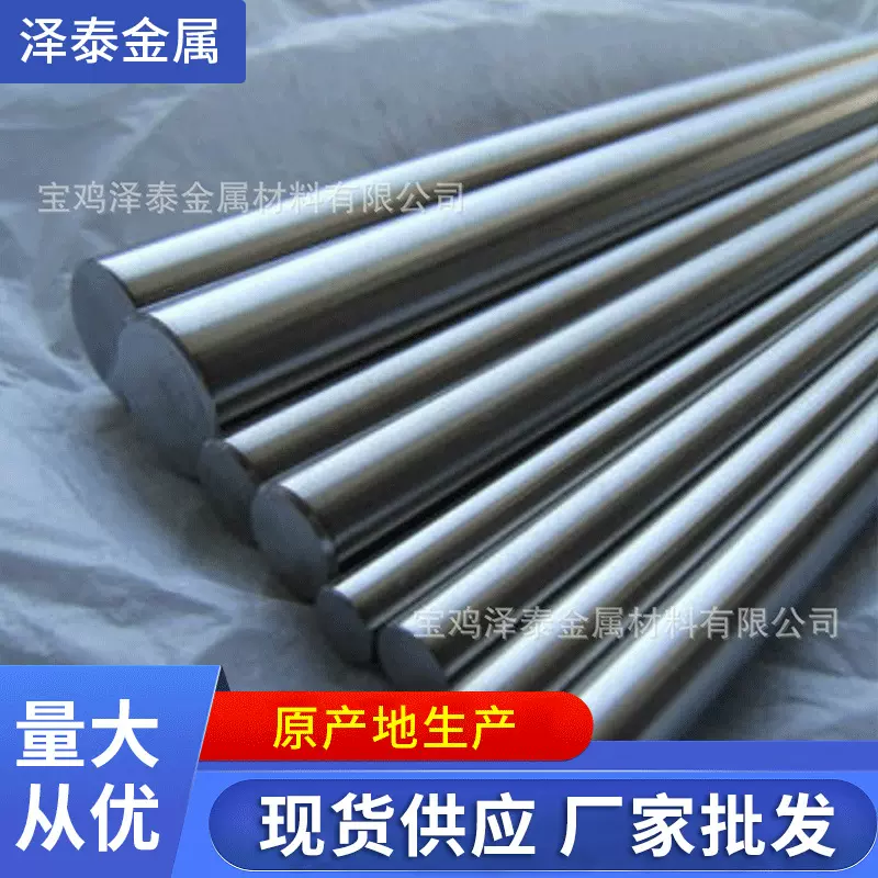 钛合金棒TA2 TA1 TC4 工业用钛棒现货批发钛合金磨光钛棒可零切