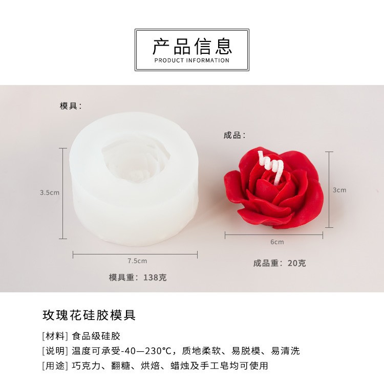 玫瑰花软硅胶模具DIY香薰蜡烛手工皂模具自制情人节伴手礼