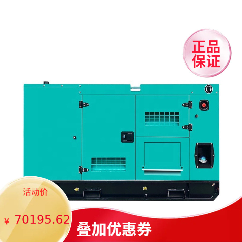 珀金斯发电机50kva发电机组超静音新型ChimePower 30kw 40kw小型
