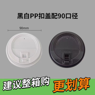 一次性pp盖子塑料纸杯盖咖啡奶茶杯盖子饮料杯盖注塑杯咖啡杯盖子-阿里巴巴
