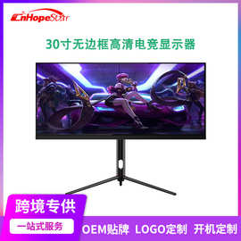 定制显示器 30寸宽屏游戏电竞吃鸡200hz2k高清IPS屏1ms无边框电脑