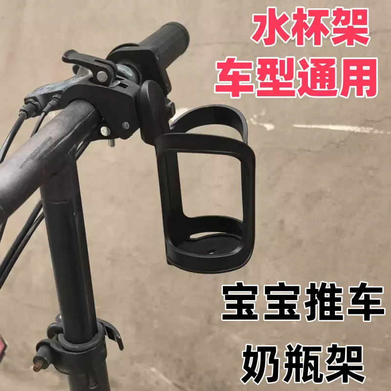 山地车水壶架奶瓶载水杯架固定座壶支架自行车配件骑行装备免打孔
