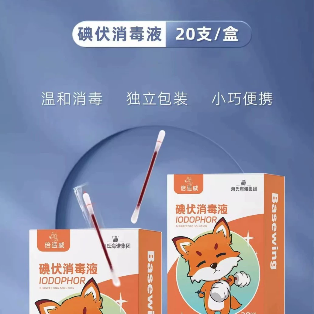 Хезеноид йодо спрей дезинфицирующее средство йод стерилизация раны пупка 75% этанол дезинфицирующее средство спиртовой спрей