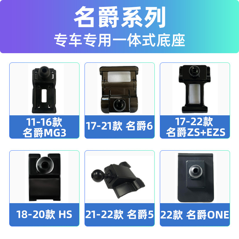 Suitable for Mg Mg5/Mg6/Hs/Zs/One/Mg5 Mobile Phone Special Bracket Car Base Accessories Suitable for Mg Mg5/Mg6/Hs/Zs/One/Mg5 Mobile Phone Special Bracket Car Base Accessories