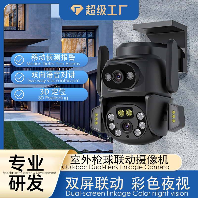 Cross-Border Hot-Selling 3D Positioning Smart Surveillance Camera Dual-Screen Wifi High-Definition Night Vision Remote Home Monitor