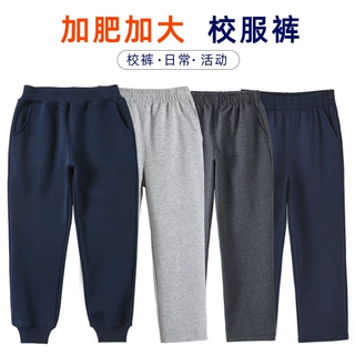 胖童灰色运动裤男童加肥加大码宽松校裤儿童校服裤子小学生藏青色