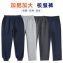儿童加大码宽松小学生裤子
