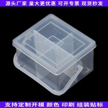 塑料透明活动4格pp收纳化妆品玩具收纳盒整理储物盒饰品盒元件盒