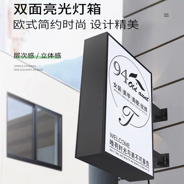 不锈钢灯箱2_780