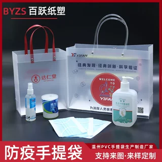 透明防疫手提袋 伴手礼袋pvc手提袋礼品袋透明礼品袋定制厂家批发