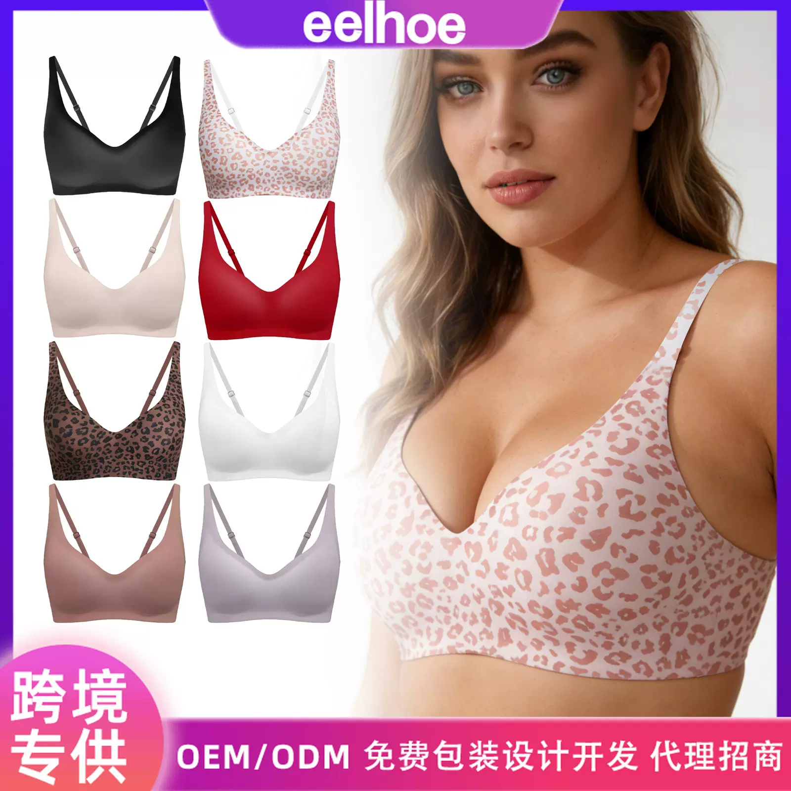 Zeriluna聚拢无痕文胸跨境爆款无钢圈收副乳小胸聚拢显大隐形内衣