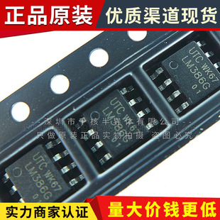 LM386G SMD SOP-8 low voltage audio power amplifier LM386 UTC new original