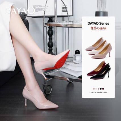 Dayao 2026 Dayao's Heart-Pounding New Model: Red-Soled Patent Leather Nude-Colored Stiletto Heels with Pointed Toe and Shallow Opening Dayao 2026 Dayao's Heart-Pounding New Model: Red-Soled Patent Leather Nude-Colored Stiletto Heels with Pointed Toe and Shallow Opening