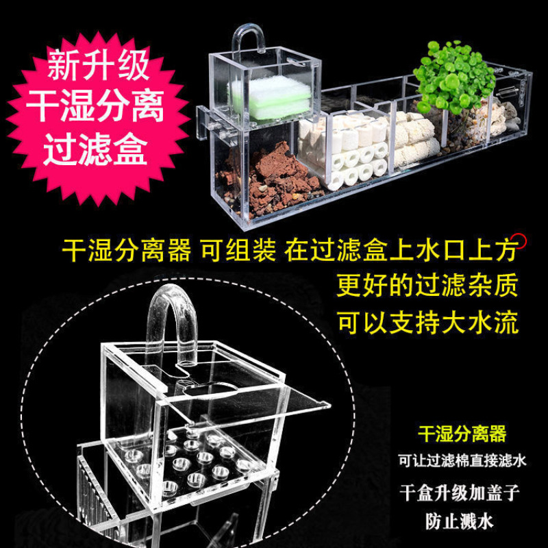 Fish tank aquarium dripping box filter slot filter box on the circulating external filter wall -mounted water purifier 3
