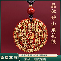 天然鉱石辰砂結晶砂山ゴースト花八卦ペンダント半透明ホットスタンピングネックレス男性と女性のギフト卸売