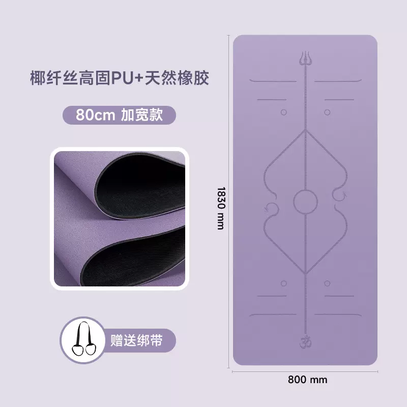大号高端瑜伽垫天然橡胶土豪垫子80cm加宽大尺寸防滑减震PU瑜伽垫