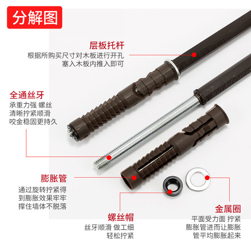 Hidden shelf support bracket hidden wall partition shelf board pin one-word partition support expansion screw rod shelf pin